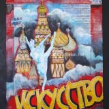 Russia
24 in x 20 in, Mixed media on canvas, framed – SOLD